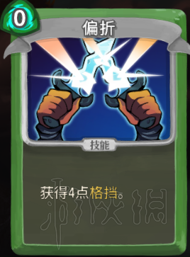 杀戮尖塔卡牌资料图鉴大全 所有卡牌效果点评详解汇总 战士：打击