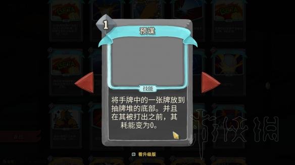 杀戮尖塔新卡片新遗物效果一览 7.17更新了什么卡片遗物 新卡片