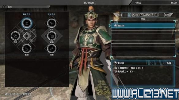 真三国无双8剧情模式攻略详解 全武将图鉴+技能演示+流程攻略 游戏介绍_网