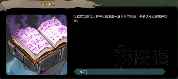 杀戮尖塔全事件详解 杀戮尖塔游戏有哪些事件 全事件汇总 篝火精灵