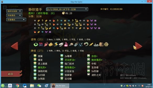 杀戮尖塔心脏怎么打 杀戮尖塔全职业心脏打法分享_网