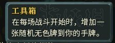 杀戮尖塔战士无限流玩法图文教学 战士无限流怎么过关_网