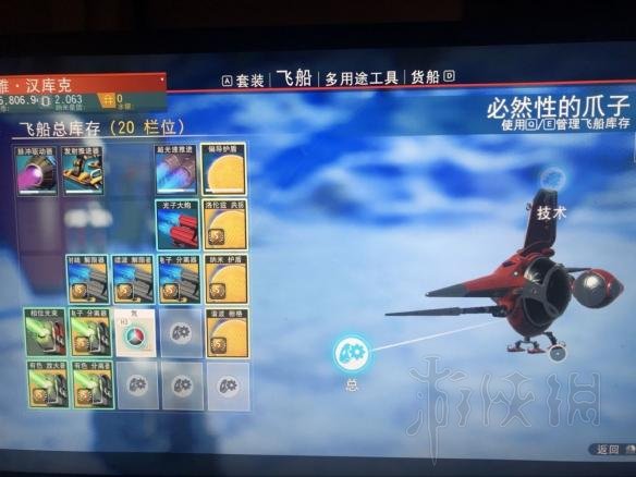 无人深空多用途工具推荐 套装+飞船+刷钱技巧图文分享 套装