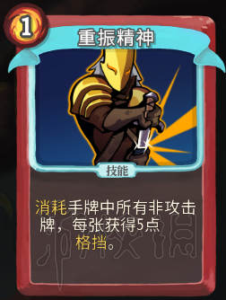 杀戮尖塔卡牌资料图鉴大全 所有卡牌效果点评详解汇总 战士：打击