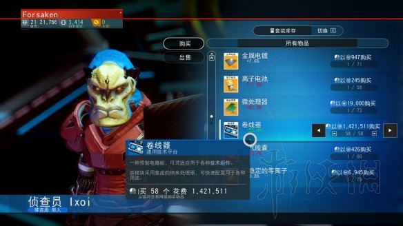 无人深空前期刷钱方法图文教学 无人深空初期怎么赚钱