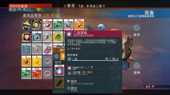 无人深空二氧化氢无限刷法教程 无人深空怎么无限刷二氧化氢