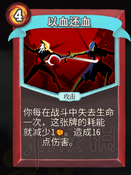杀戮尖塔卡牌资料图鉴大全 所有卡牌效果点评详解汇总 战士：打击