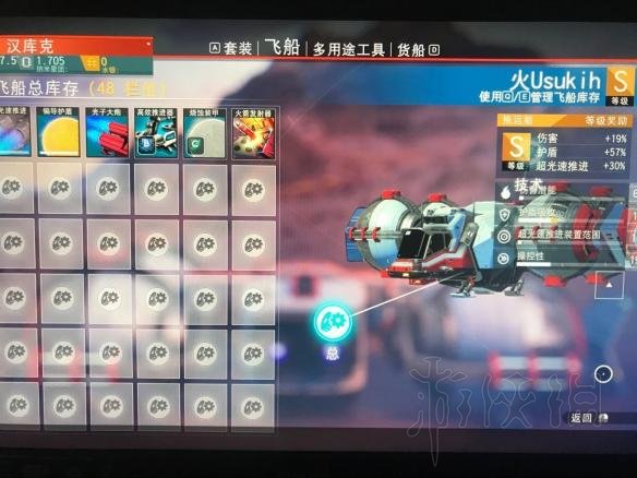 无人深空多用途工具推荐 套装+飞船+刷钱技巧图文分享 套装