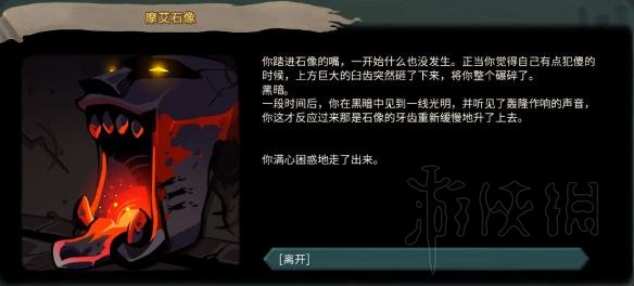 杀戮尖塔全事件详解 杀戮尖塔游戏有哪些事件 全事件汇总 篝火精灵