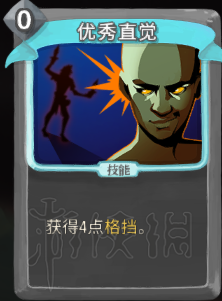 杀戮尖塔卡牌资料图鉴大全 所有卡牌效果点评详解汇总 战士：打击