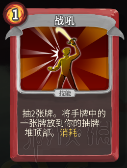 杀戮尖塔卡牌资料图鉴大全 所有卡牌效果点评详解汇总 战士：打击