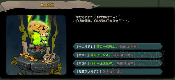 杀戮尖塔全事件详解 杀戮尖塔游戏有哪些事件 全事件汇总 篝火精灵