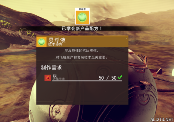 《无人深空》无限刷飞船BUG分享