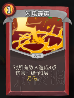 杀戮尖塔卡牌资料图鉴大全 所有卡牌效果点评详解汇总 战士：打击