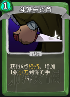 杀戮尖塔卡牌资料图鉴大全 所有卡牌效果点评详解汇总 战士：打击