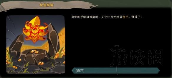 杀戮尖塔全事件详解 杀戮尖塔游戏有哪些事件 全事件汇总 篝火精灵