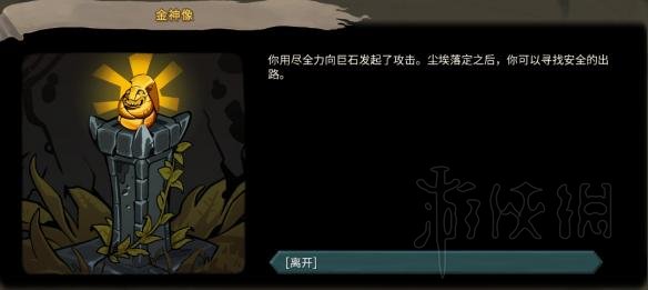 杀戮尖塔全事件详解 杀戮尖塔游戏有哪些事件 全事件汇总 篝火精灵