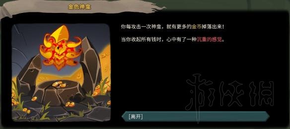 杀戮尖塔全事件详解 杀戮尖塔游戏有哪些事件 全事件汇总 篝火精灵