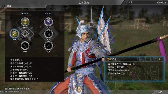 真三国无双8武器宝玉属性图文测试及详细分析_网