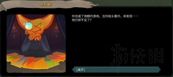 杀戮尖塔全事件详解 杀戮尖塔游戏有哪些事件 全事件汇总 篝火精灵