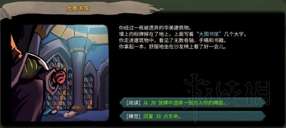 杀戮尖塔全事件详解 杀戮尖塔游戏有哪些事件 全事件汇总 篝火精灵