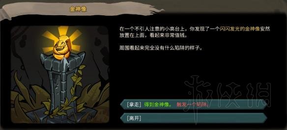 杀戮尖塔全事件详解 杀戮尖塔游戏有哪些事件 全事件汇总 篝火精灵