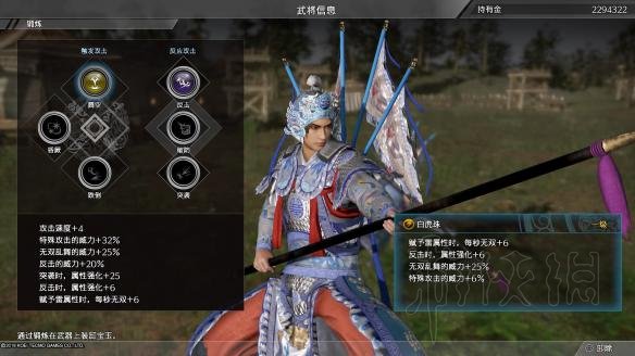 真三国无双8武器宝玉属性图文测试及详细分析_网
