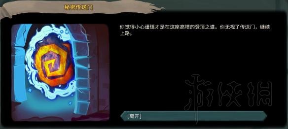 杀戮尖塔全事件详解 杀戮尖塔游戏有哪些事件 全事件汇总 篝火精灵