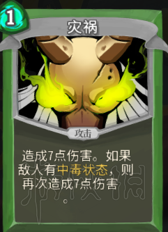 杀戮尖塔卡牌资料图鉴大全 所有卡牌效果点评详解汇总 战士：打击