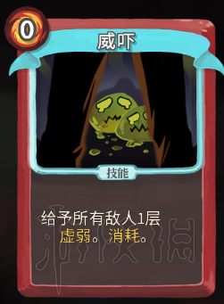 杀戮尖塔卡牌资料图鉴大全 所有卡牌效果点评详解汇总 战士：打击