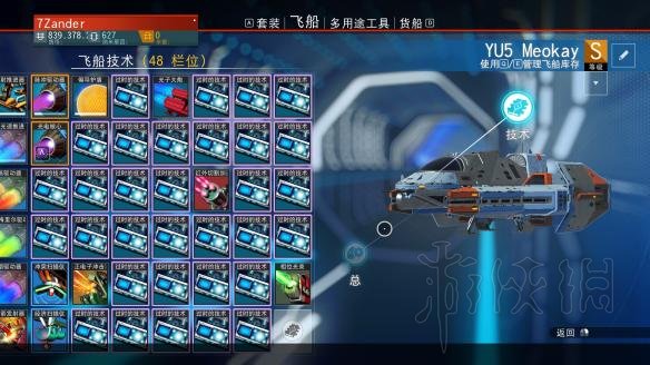 无人深空next新特性图文解说 next更新后有哪些新特性