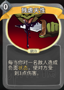 杀戮尖塔卡牌资料图鉴大全 所有卡牌效果点评详解汇总 战士：打击