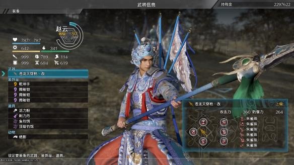 真三国无双8武器宝玉属性图文测试及详细分析_网