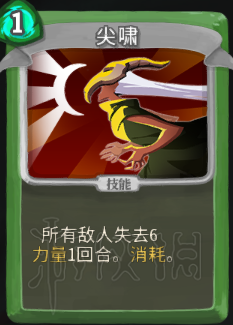 杀戮尖塔卡牌资料图鉴大全 所有卡牌效果点评详解汇总 战士：打击