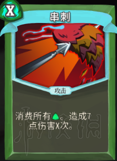 杀戮尖塔卡牌资料图鉴大全 所有卡牌效果点评详解汇总 战士：打击