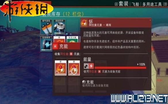 《无人深空》全系统全探险图文教程攻略 游戏介绍&键位操作