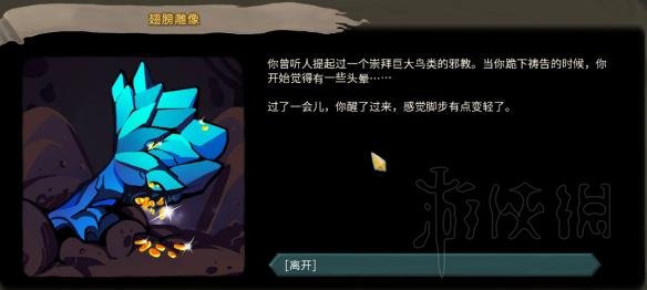 杀戮尖塔全事件详解 杀戮尖塔游戏有哪些事件 全事件汇总 篝火精灵