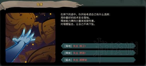 杀戮尖塔全事件详解 杀戮尖塔游戏有哪些事件 全事件汇总 篝火精灵