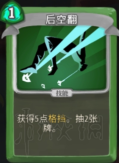 杀戮尖塔卡牌资料图鉴大全 所有卡牌效果点评详解汇总 战士：打击