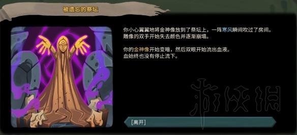 杀戮尖塔全事件详解 杀戮尖塔游戏有哪些事件 全事件汇总 篝火精灵