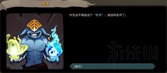 杀戮尖塔全事件详解 杀戮尖塔游戏有哪些事件 全事件汇总 篝火精灵