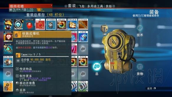 无人深空怎么种田 无人深空种植赚钱方法图文教学