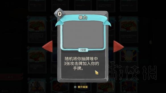 杀戮尖塔新卡片新遗物效果一览 7.17更新了什么卡片遗物 新卡片