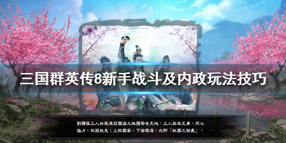 三国群英传8怎么招募（三国群英传8怎么招募武将）