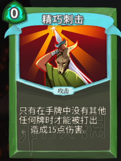 杀戮尖塔卡牌资料图鉴大全 所有卡牌效果点评详解汇总 战士：打击