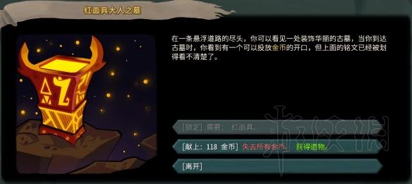 杀戮尖塔全事件详解 杀戮尖塔游戏有哪些事件 全事件汇总 篝火精灵