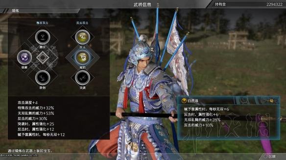 真三国无双8武器宝玉属性图文测试及详细分析_网