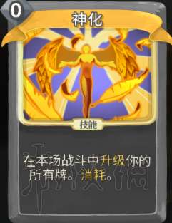 杀戮尖塔卡牌资料图鉴大全 所有卡牌效果点评详解汇总 战士：打击