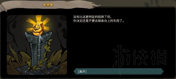 杀戮尖塔全事件详解 杀戮尖塔游戏有哪些事件 全事件汇总 篝火精灵