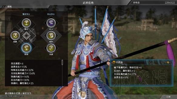 真三国无双8武器宝玉属性图文测试及详细分析_网